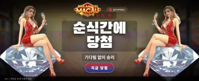 마카오의 꿈: 화려한 잭팟