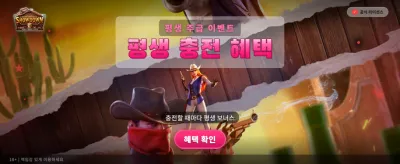 와일드 바운티: 최후의 결전