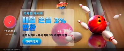 퍼펙트 스트라이크: 최고의 한방